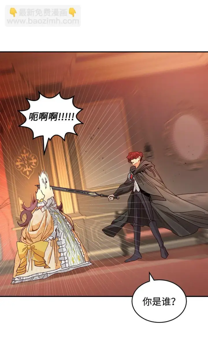《请看这里，魔王大人!》04 魔王大人，请谈恋爱图85
