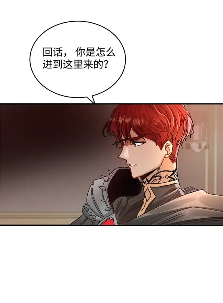 《请看这里，魔王大人!》04 魔王大人，请谈恋爱图86