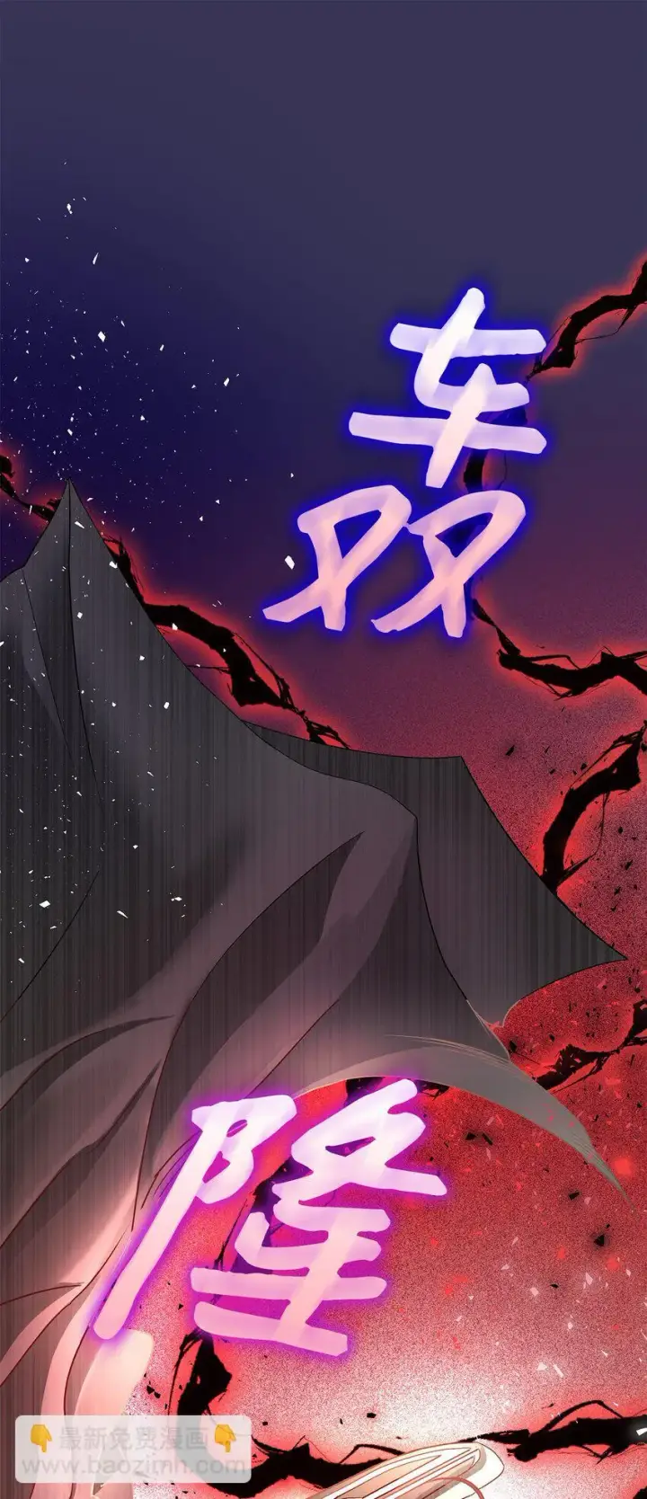 《请看这里，魔王大人!》04 魔王大人，请谈恋爱图89