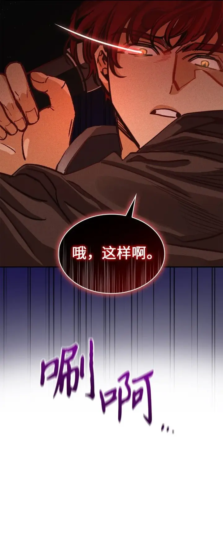 《请看这里，魔王大人!》04 魔王大人，请谈恋爱图91
