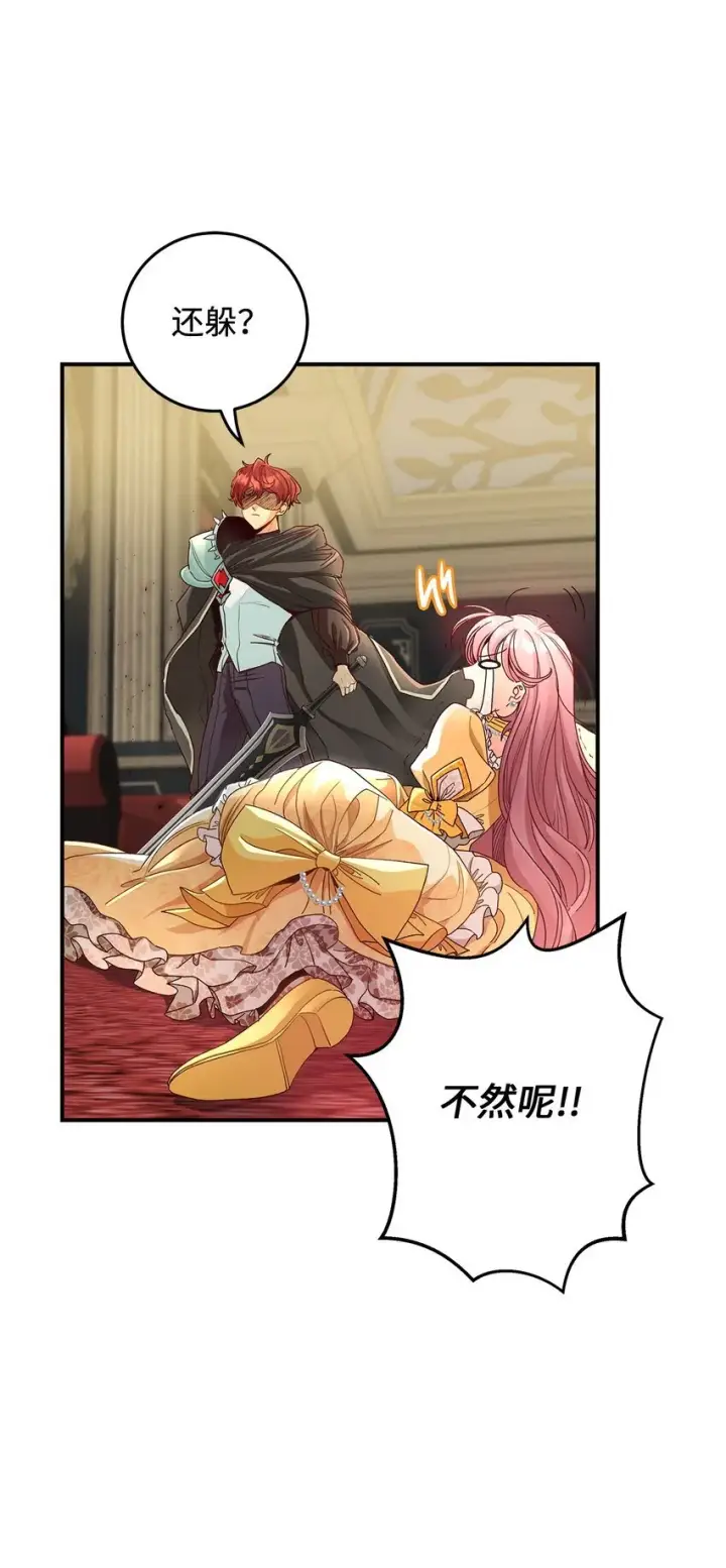 《请看这里，魔王大人!》05 这里没有你要的东西图11