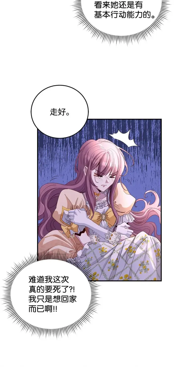 《请看这里，魔王大人!》05 这里没有你要的东西图14