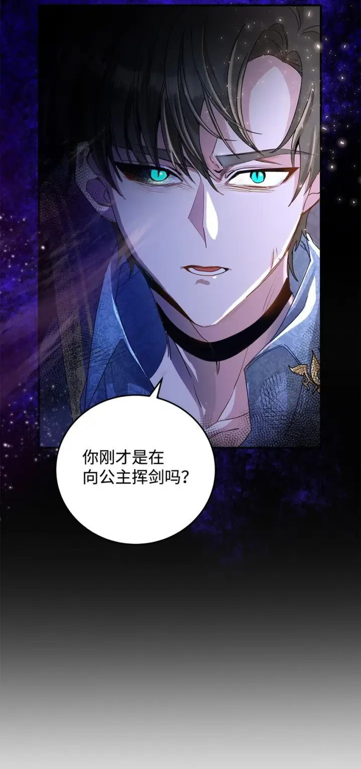 《请看这里，魔王大人!》05 这里没有你要的东西图18