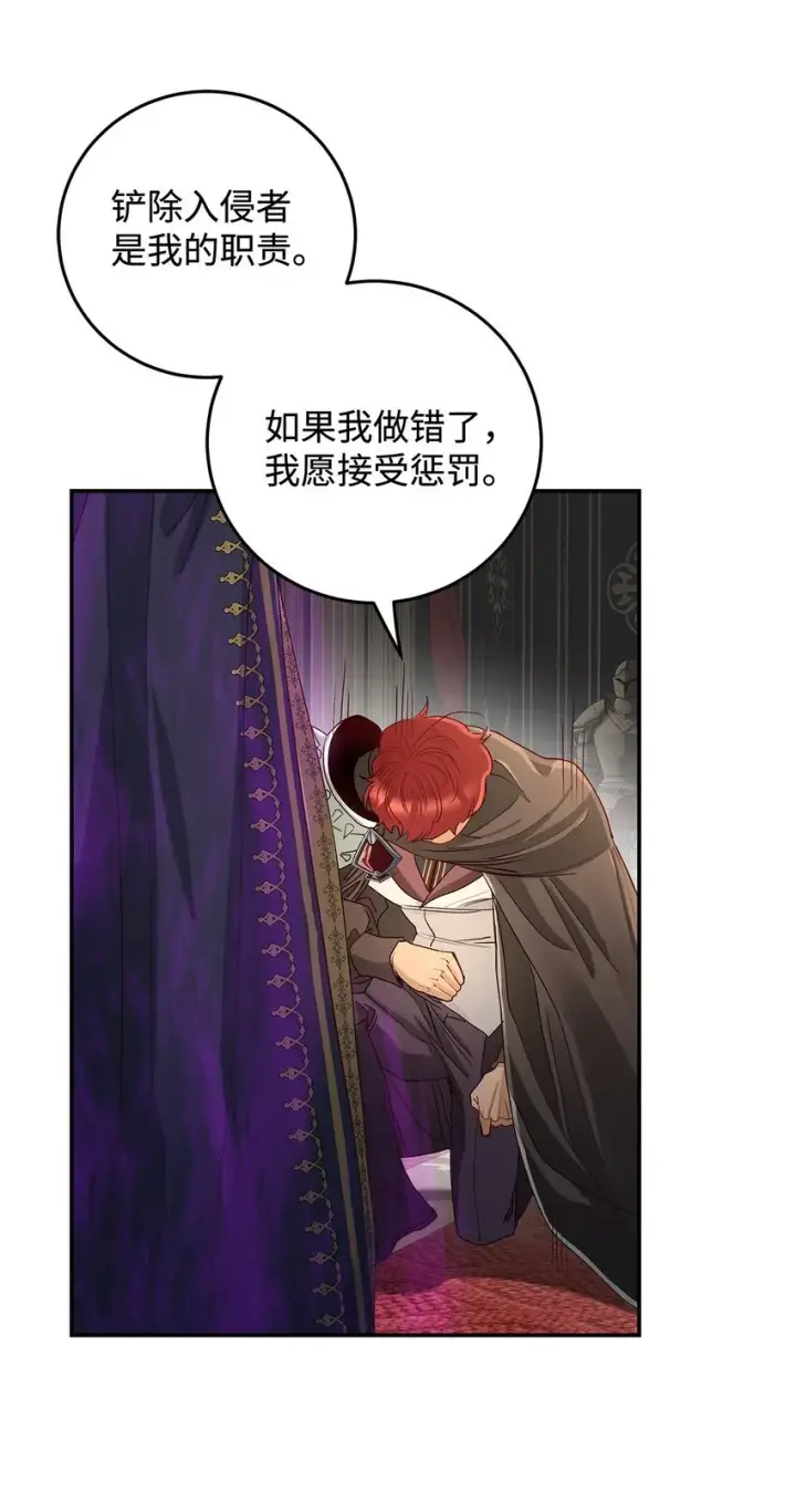 《请看这里，魔王大人!》05 这里没有你要的东西图22