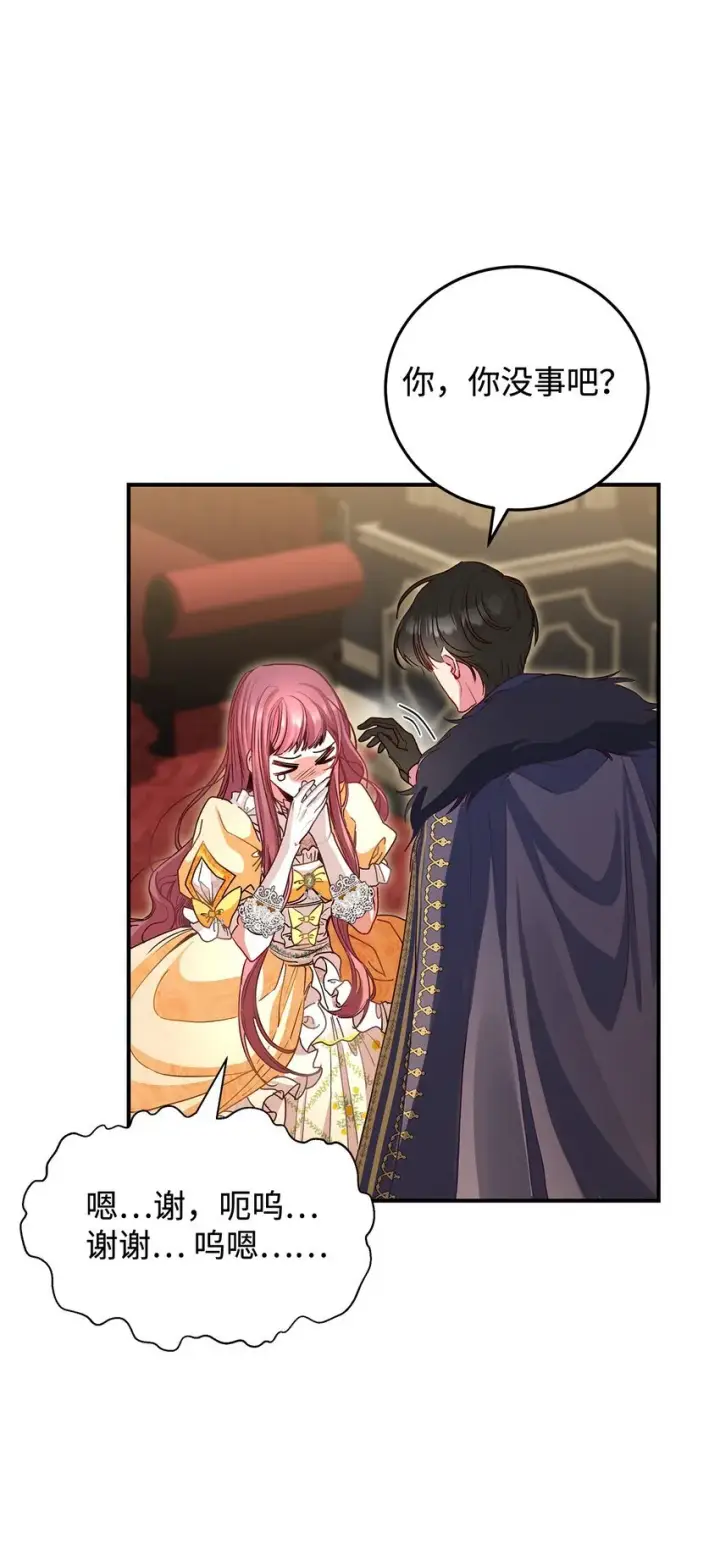 《请看这里，魔王大人!》05 这里没有你要的东西图29