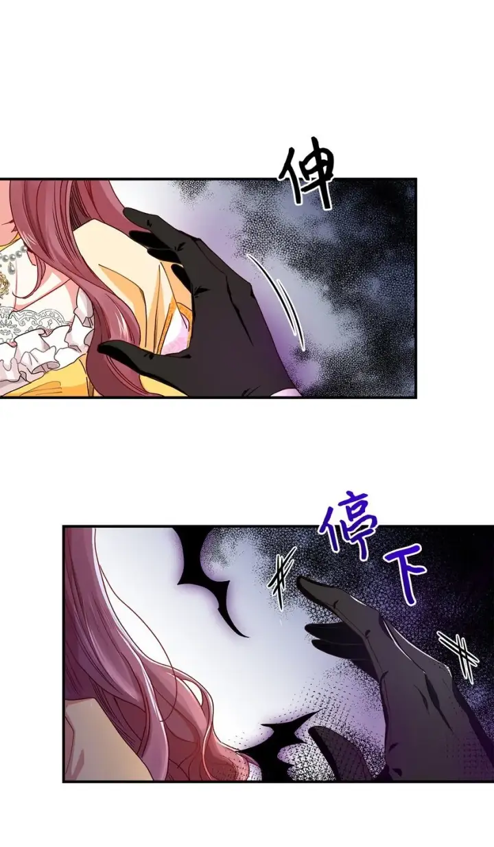 《请看这里，魔王大人!》05 这里没有你要的东西图30