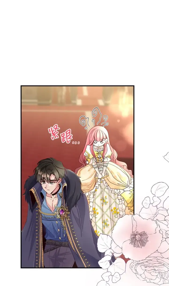 《请看这里，魔王大人!》05 这里没有你要的东西图33