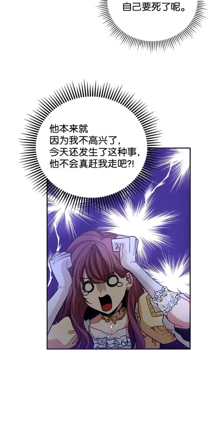 《请看这里，魔王大人!》05 这里没有你要的东西图35