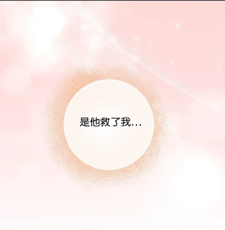 《请看这里，魔王大人!》05 这里没有你要的东西图37