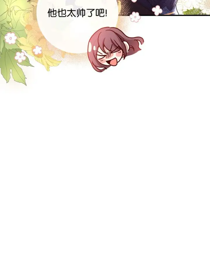 《请看这里，魔王大人!》05 这里没有你要的东西图39