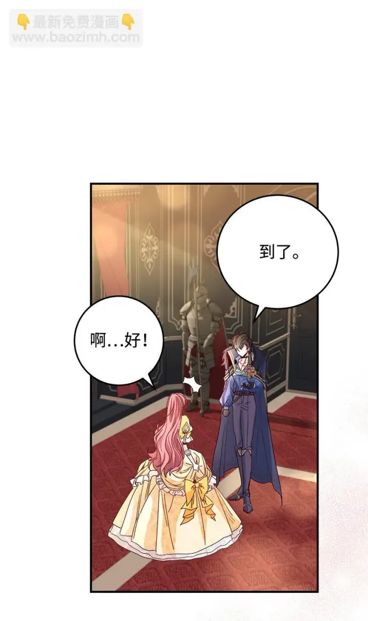 《请看这里，魔王大人!》05 这里没有你要的东西图40