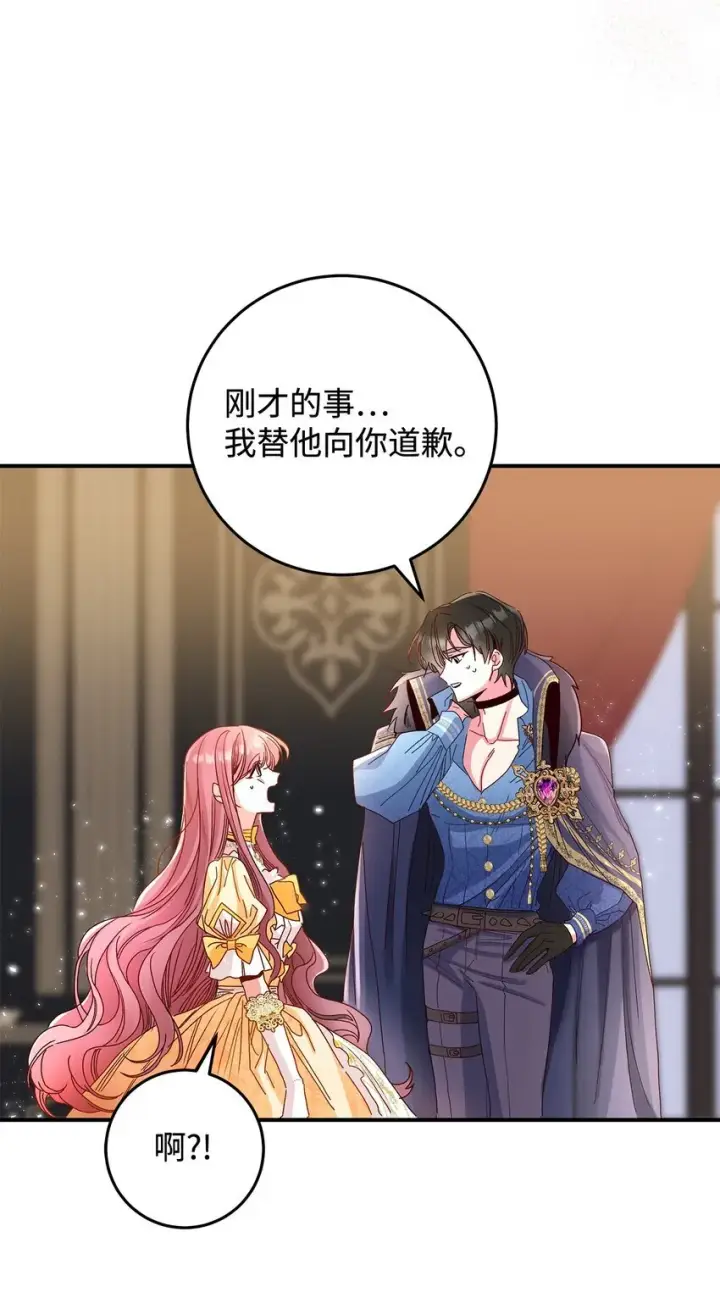 《请看这里，魔王大人!》05 这里没有你要的东西图42