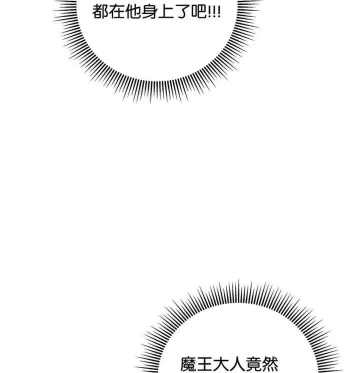 《请看这里，魔王大人!》05 这里没有你要的东西图44