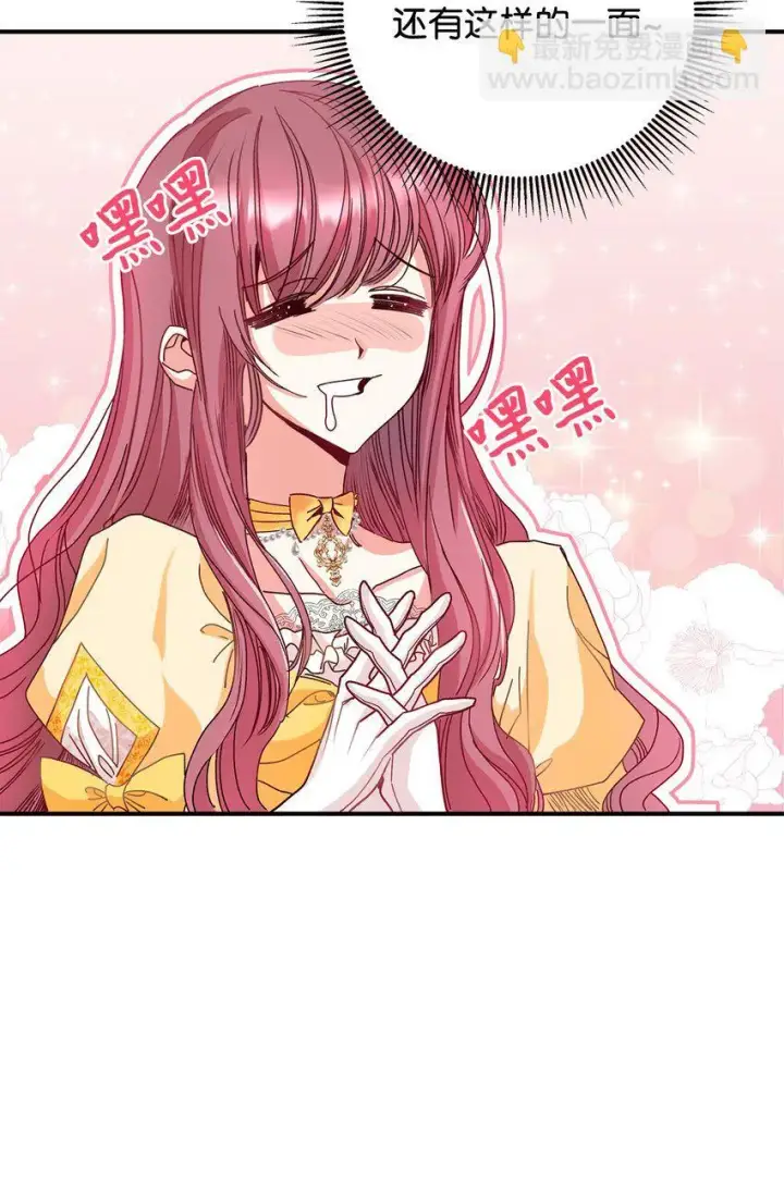 《请看这里，魔王大人!》05 这里没有你要的东西图45