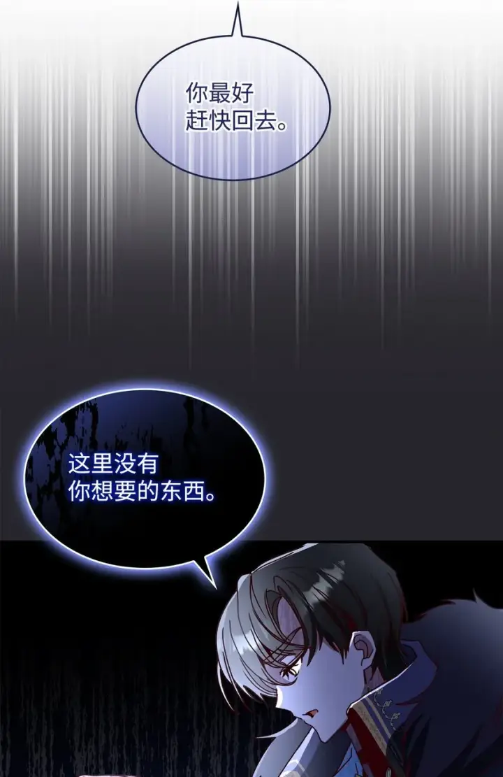 《请看这里，魔王大人!》05 这里没有你要的东西图48