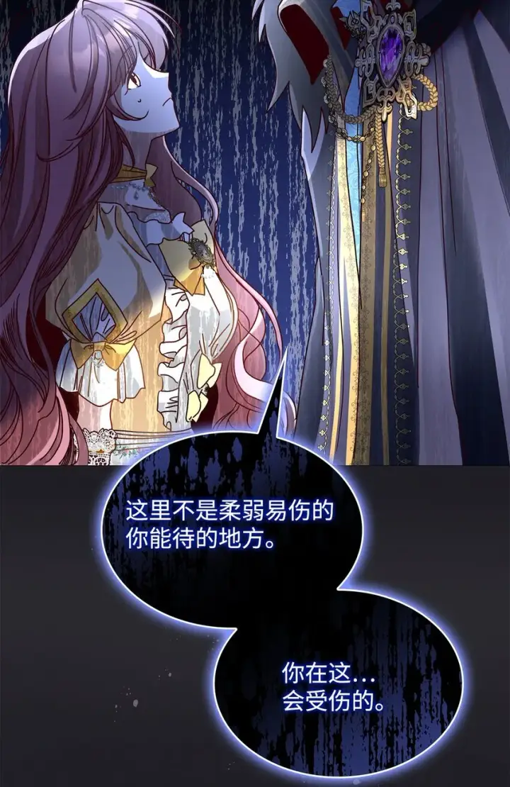《请看这里，魔王大人!》05 这里没有你要的东西图49