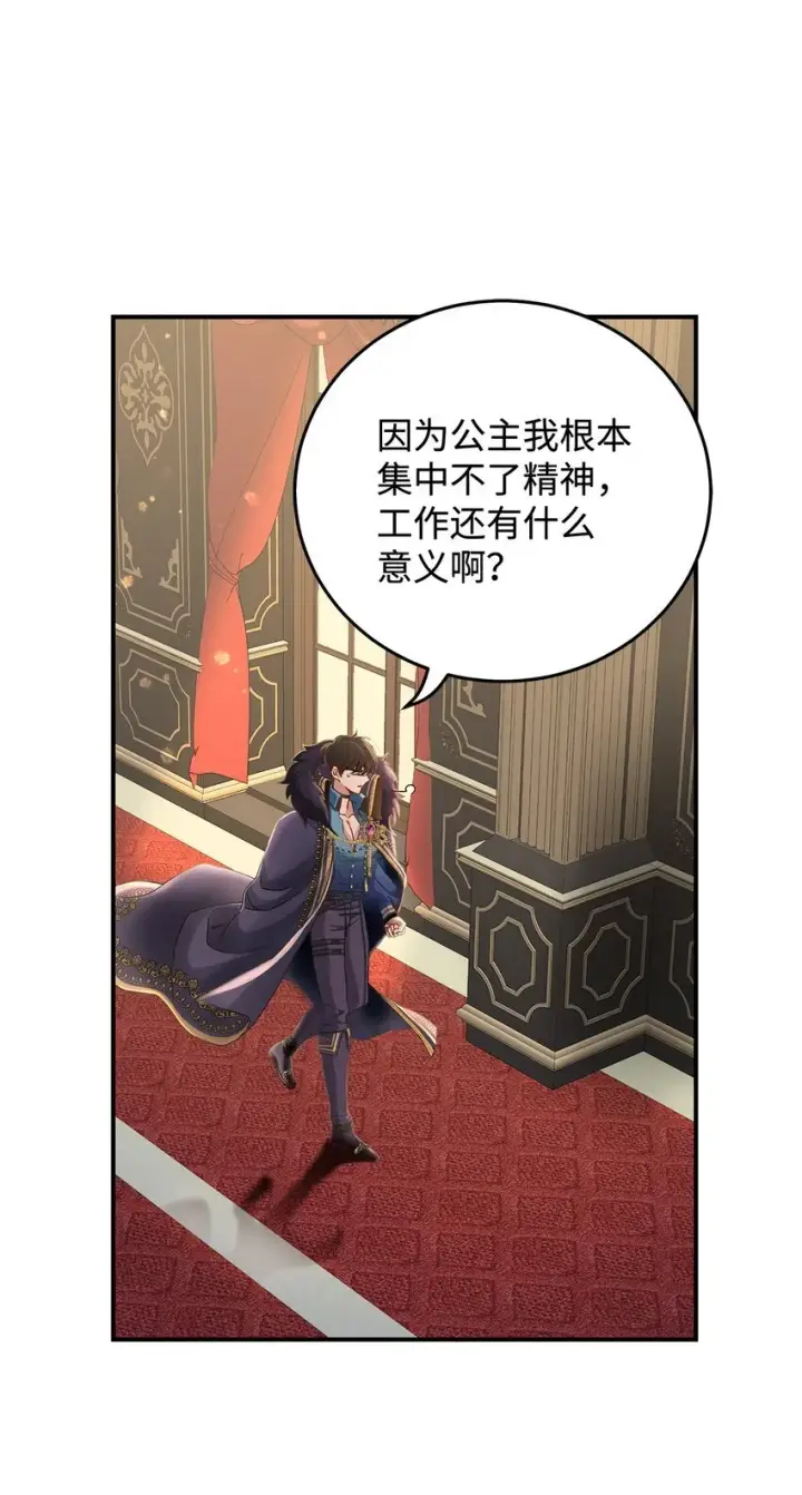 《请看这里，魔王大人!》05 这里没有你要的东西图5