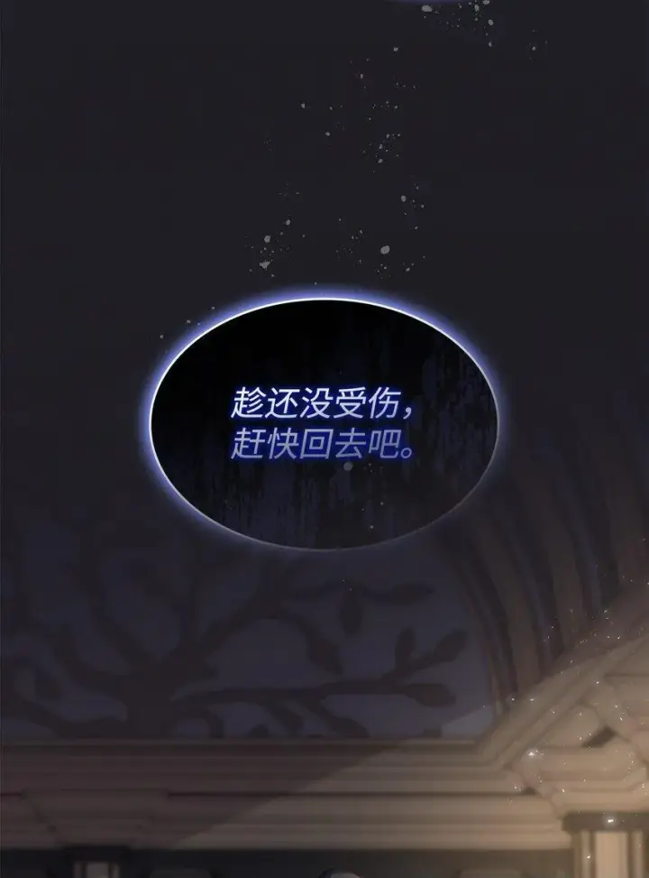 《请看这里，魔王大人!》05 这里没有你要的东西图50