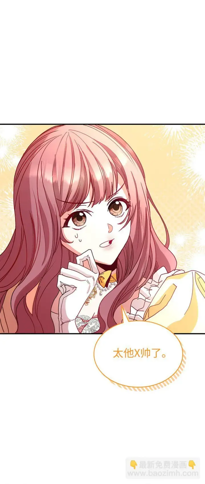 《请看这里，魔王大人!》05 这里没有你要的东西图52