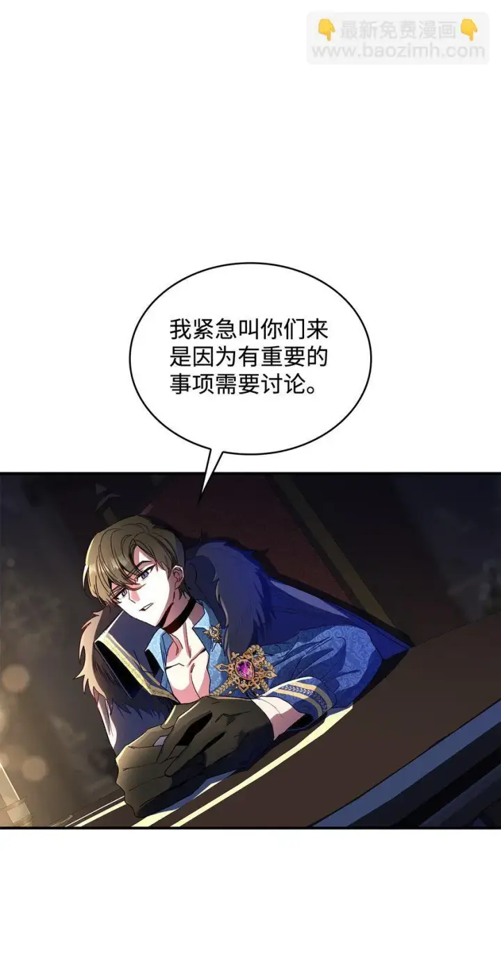 《请看这里，魔王大人!》05 这里没有你要的东西图55