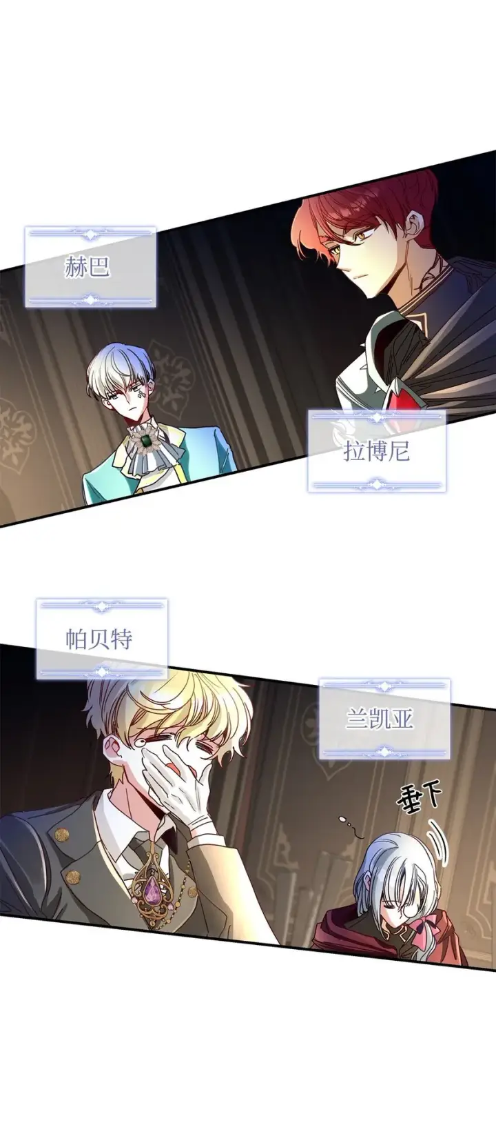 《请看这里，魔王大人!》05 这里没有你要的东西图56