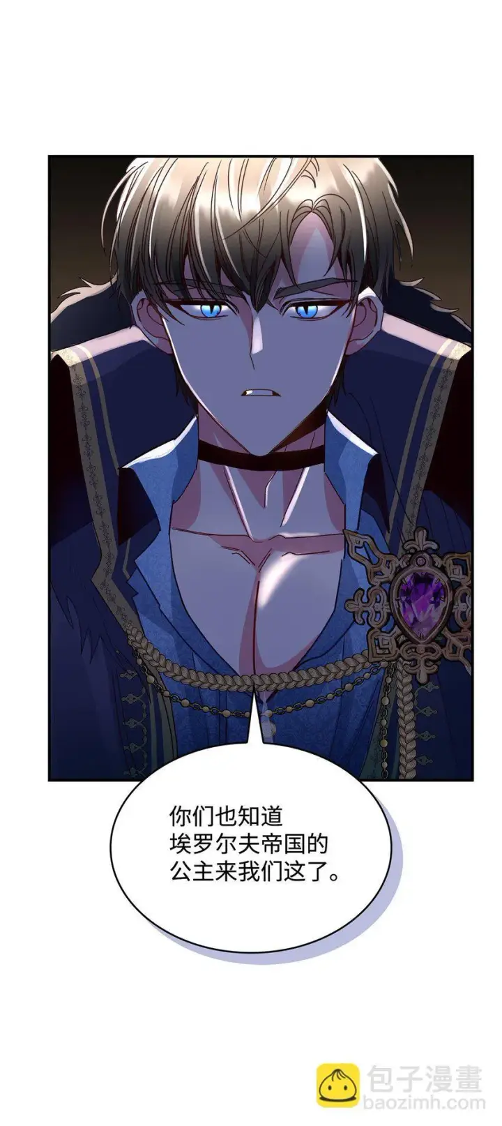 《请看这里，魔王大人!》05 这里没有你要的东西图57