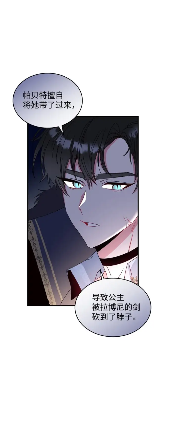 《请看这里，魔王大人!》05 这里没有你要的东西图58