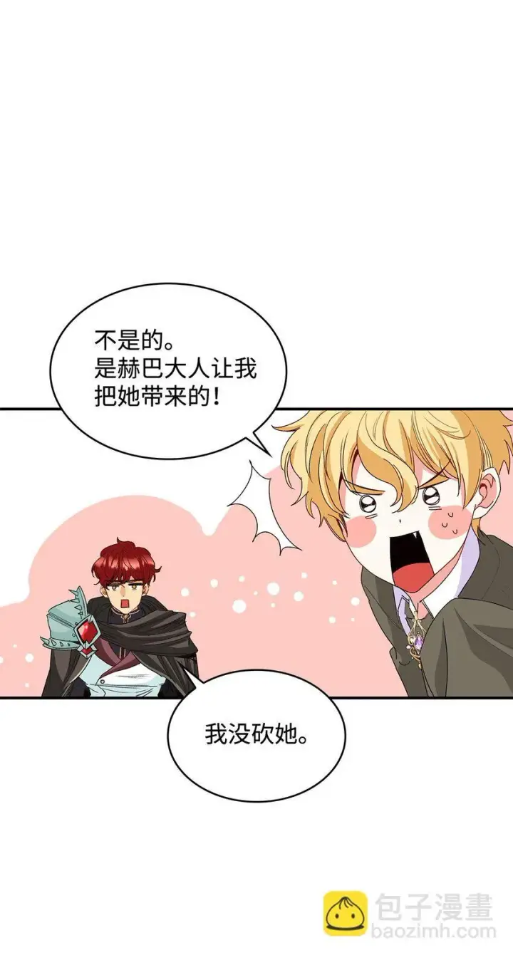 《请看这里，魔王大人!》05 这里没有你要的东西图59