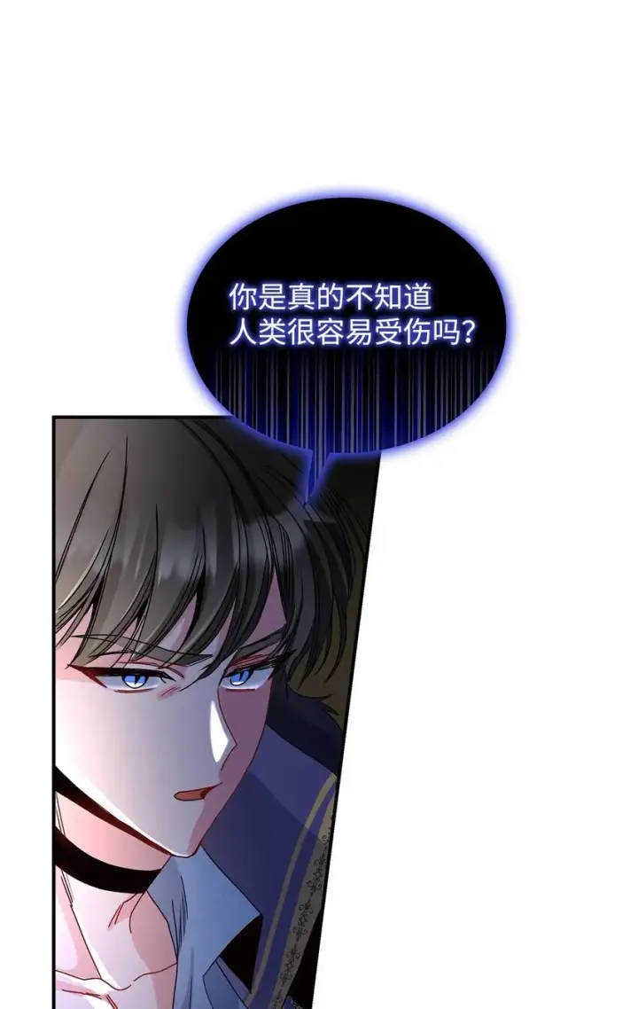 《请看这里，魔王大人!》05 这里没有你要的东西图60