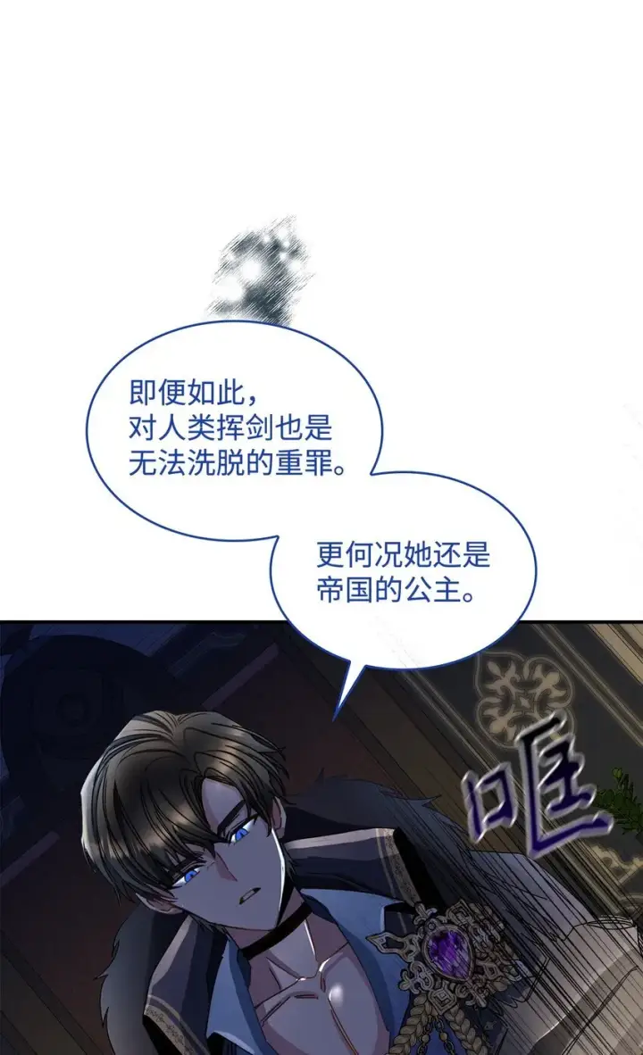 《请看这里，魔王大人!》05 这里没有你要的东西图62