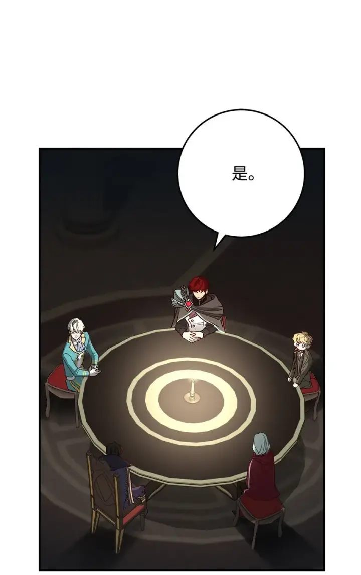 《请看这里，魔王大人!》05 这里没有你要的东西图64