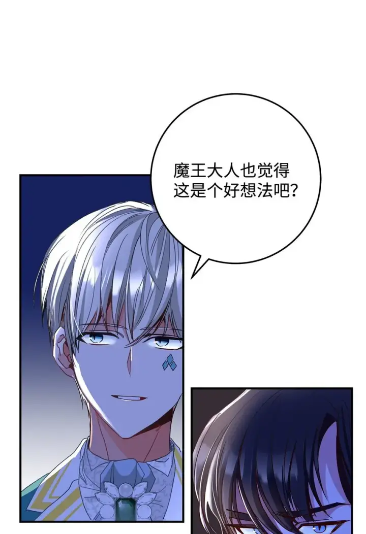 《请看这里，魔王大人!》05 这里没有你要的东西图69