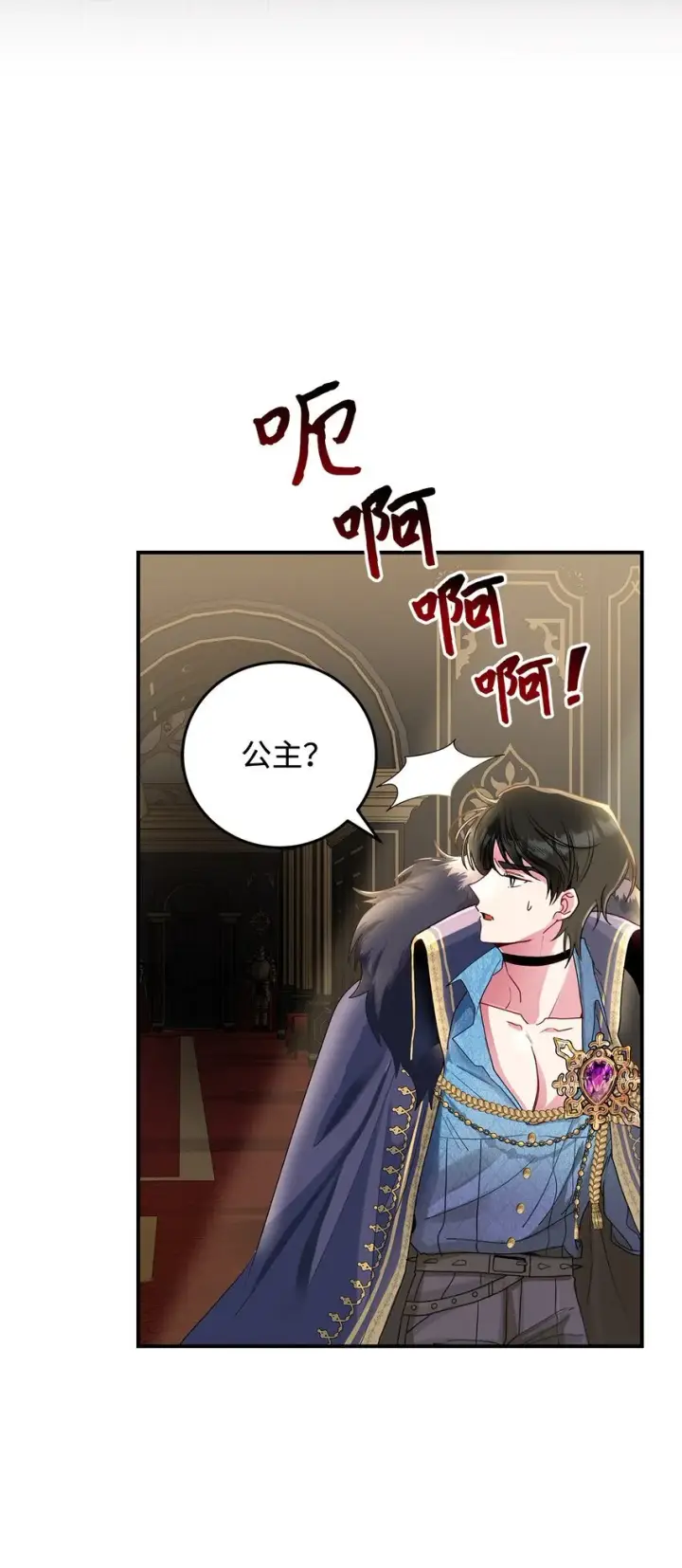 《请看这里，魔王大人!》05 这里没有你要的东西图7