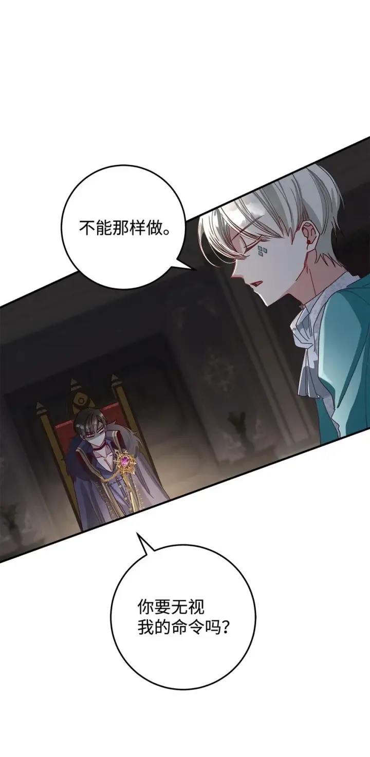 《请看这里，魔王大人!》05 这里没有你要的东西图73