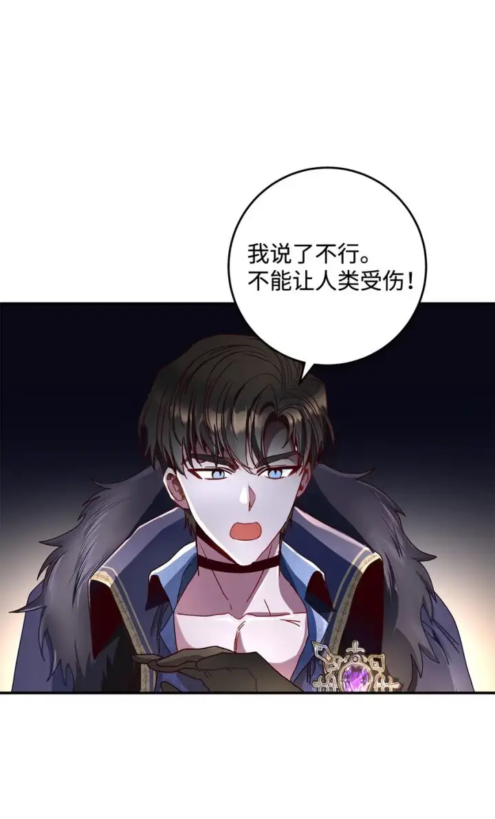 《请看这里，魔王大人!》05 这里没有你要的东西图78