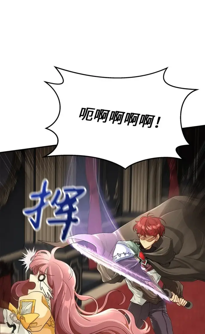 《请看这里，魔王大人!》05 这里没有你要的东西图8