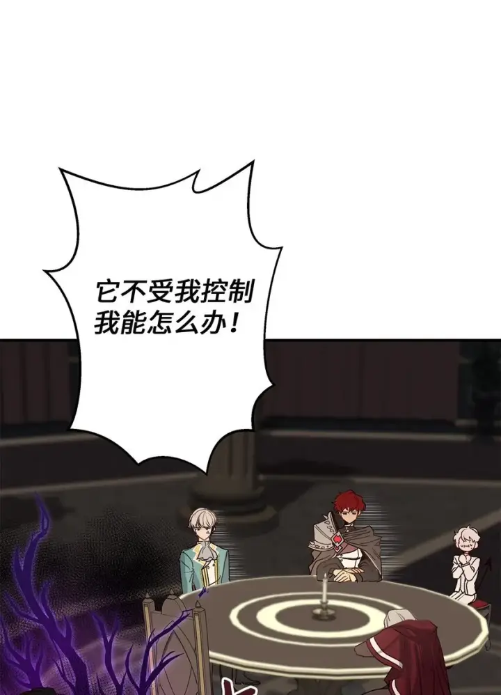 《请看这里，魔王大人!》05 这里没有你要的东西图85