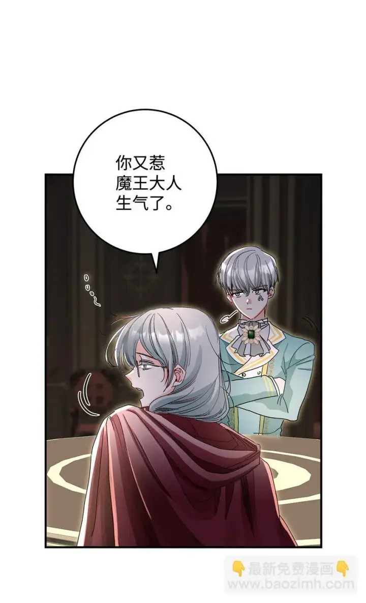 《请看这里，魔王大人!》05 这里没有你要的东西图87