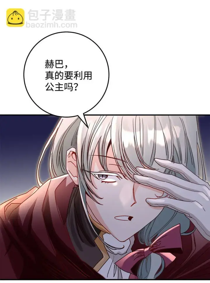《请看这里，魔王大人!》05 这里没有你要的东西图88