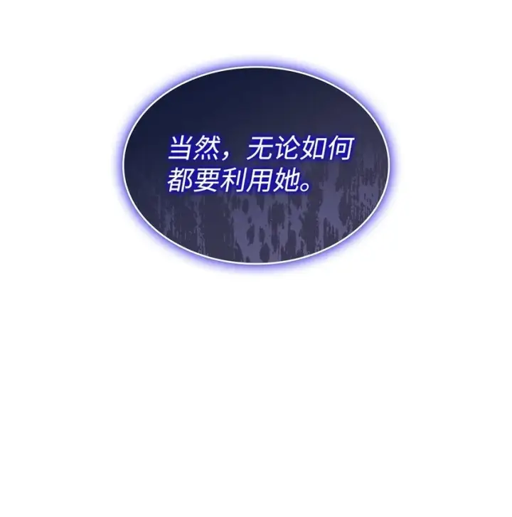 《请看这里，魔王大人!》05 这里没有你要的东西图91