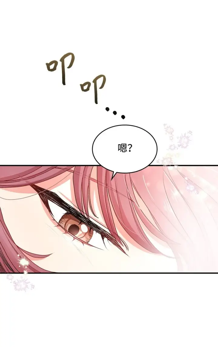 《请看这里，魔王大人!》06 开朗的间谍图11