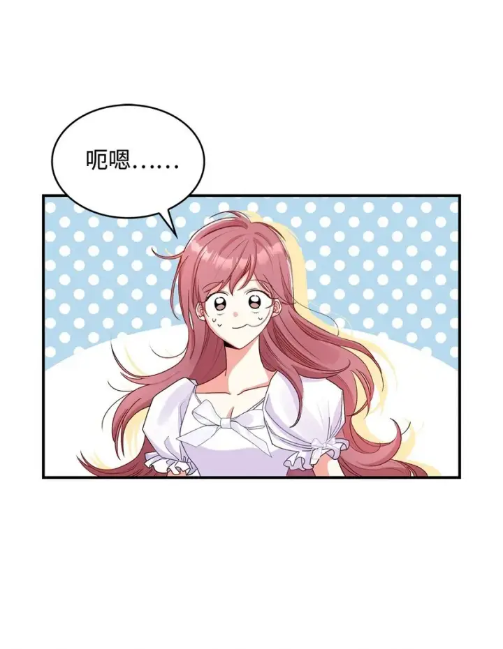 《请看这里，魔王大人!》06 开朗的间谍图14