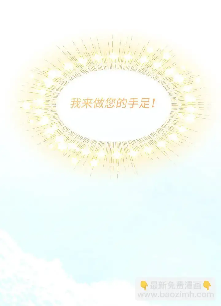 《请看这里，魔王大人!》06 开朗的间谍图16