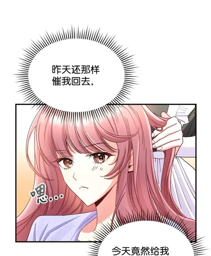 《请看这里，魔王大人!》06 开朗的间谍图21