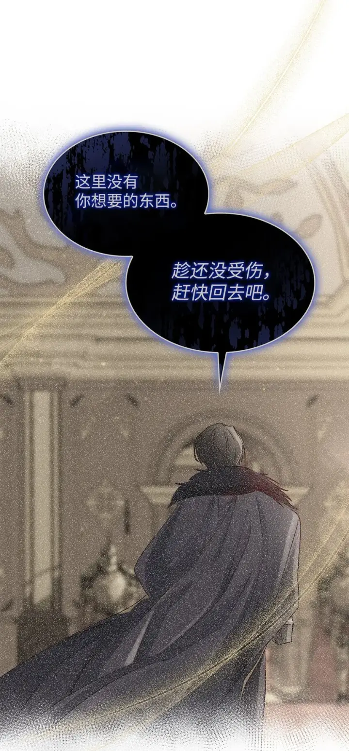 《请看这里，魔王大人!》06 开朗的间谍图23