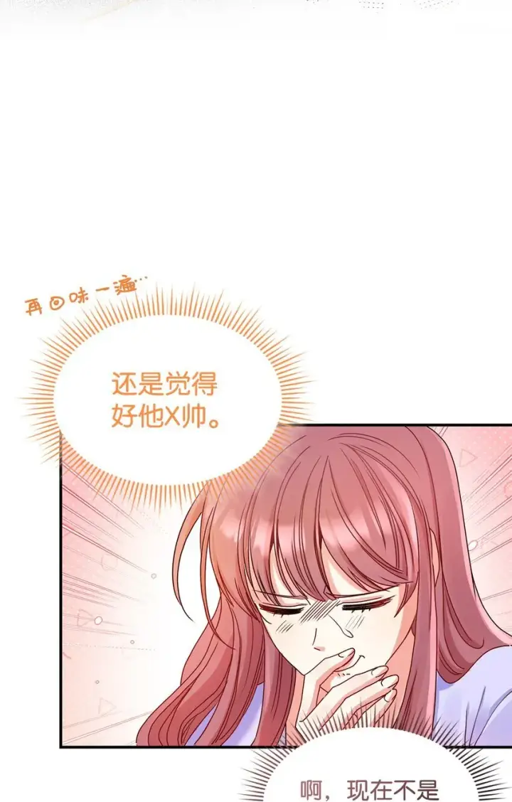 《请看这里，魔王大人!》06 开朗的间谍图24