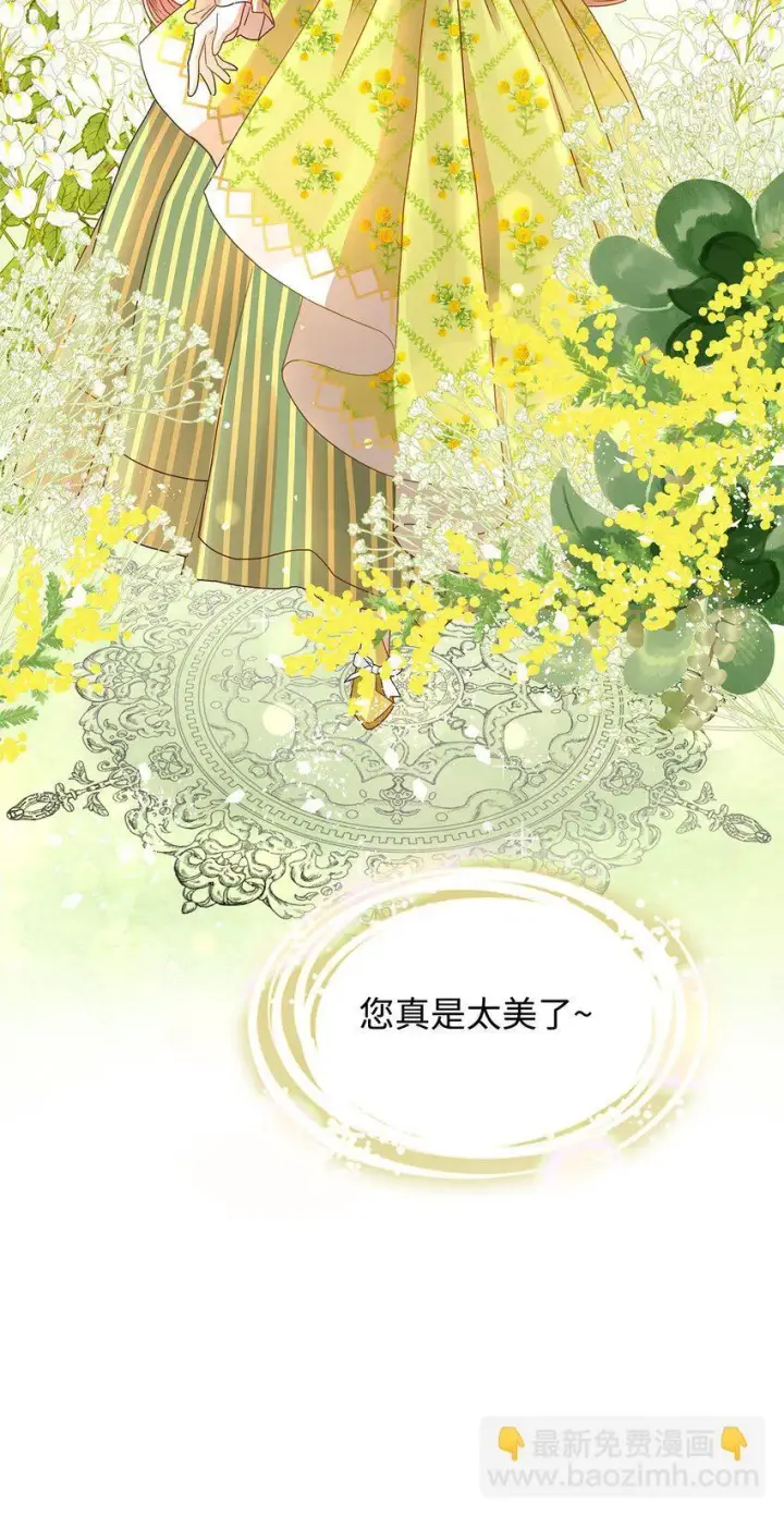《请看这里，魔王大人!》06 开朗的间谍图30