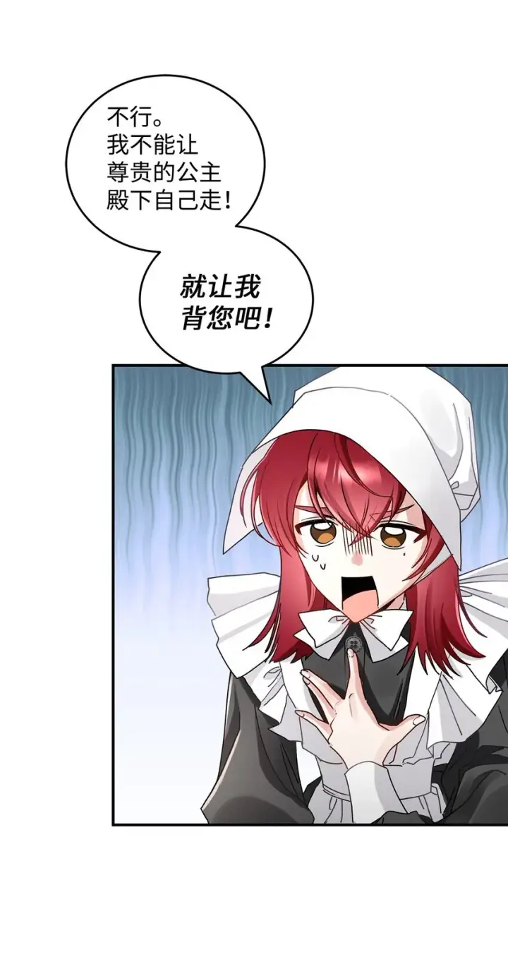 《请看这里，魔王大人!》06 开朗的间谍图34