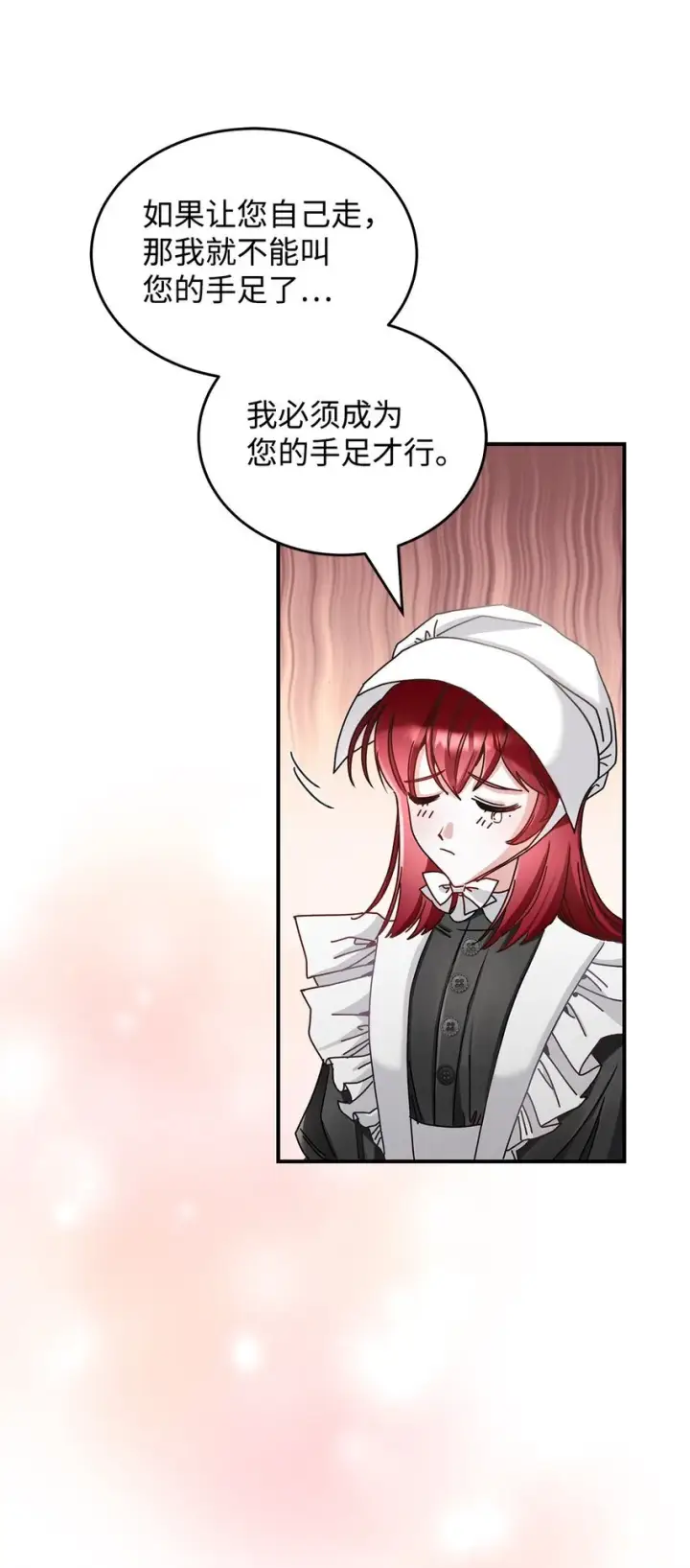 《请看这里，魔王大人!》06 开朗的间谍图36