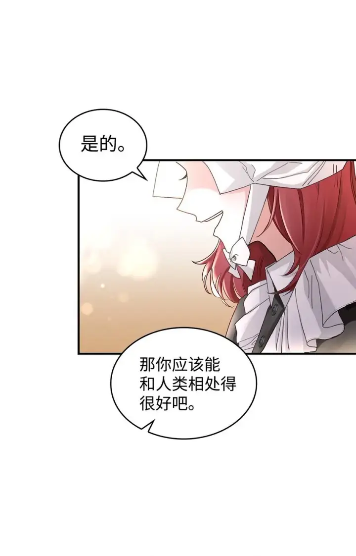 《请看这里，魔王大人!》06 开朗的间谍图4